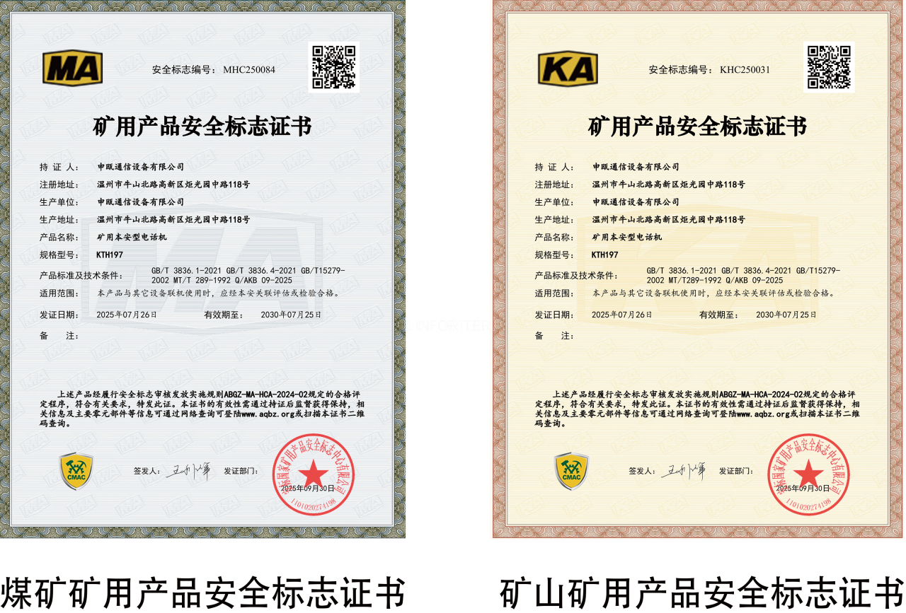 安标证书.png